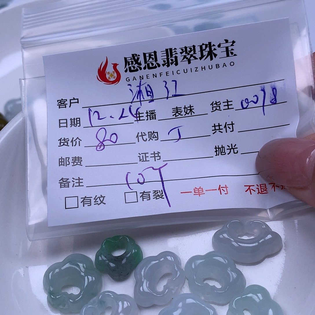 湘***妖翡翠散珠天然翡翠
