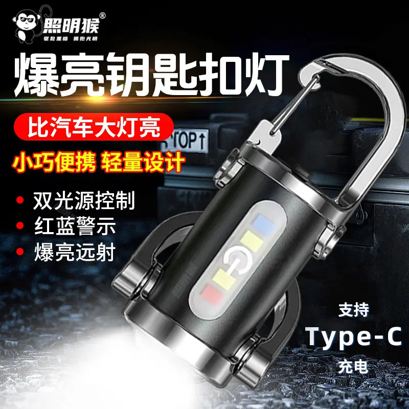 便携腰挂钥匙扣迷你手电筒多功能应急充电防钥匙扣超大泛光亮