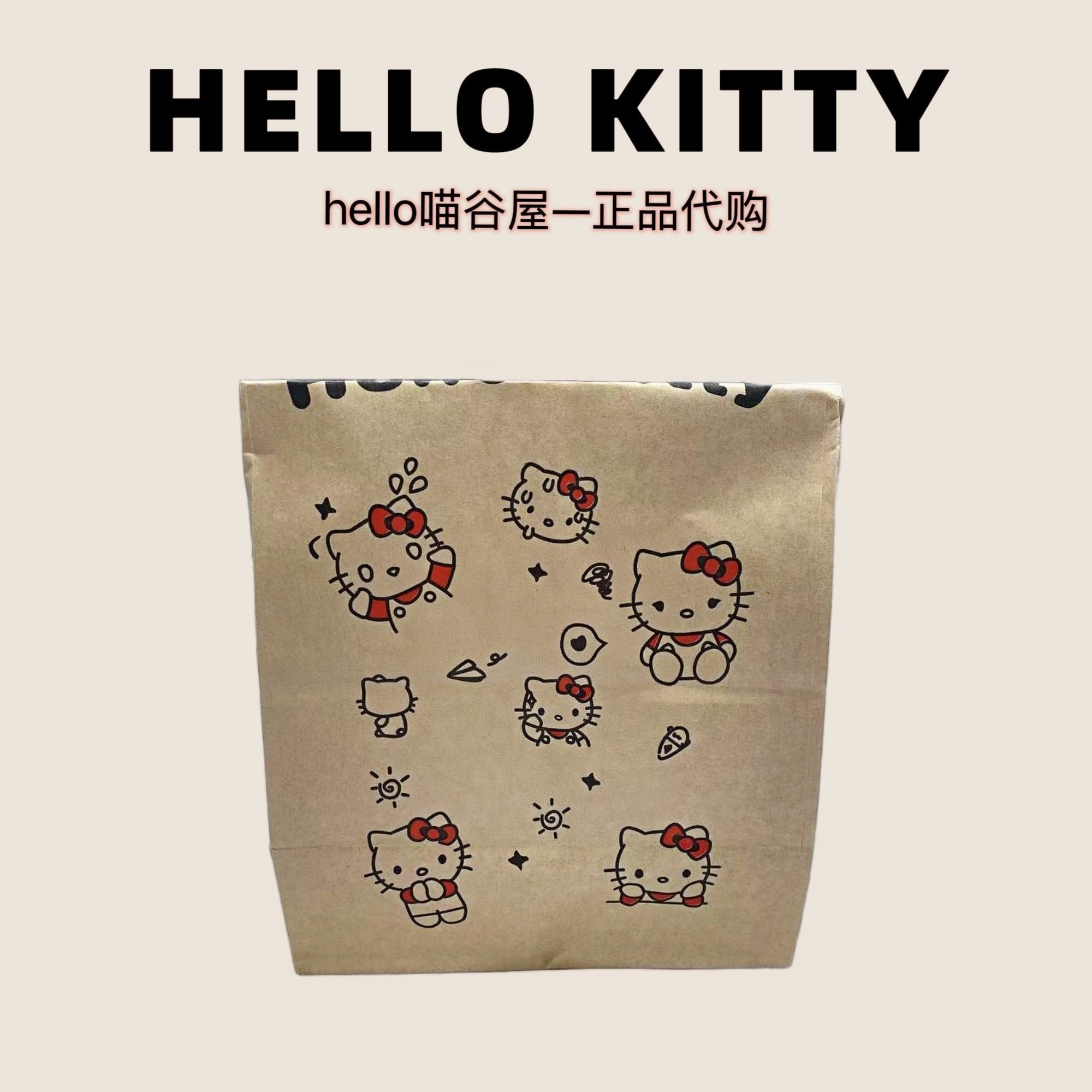 【默认代拆】三丽鸥 Hello喵谷屋自制福袋大盲袋 (公仔/挂件等)
