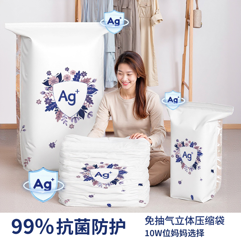 升级抗菌换季收纳压缩袋大容量真空防潮防霉免抽气立体压缩收纳袋