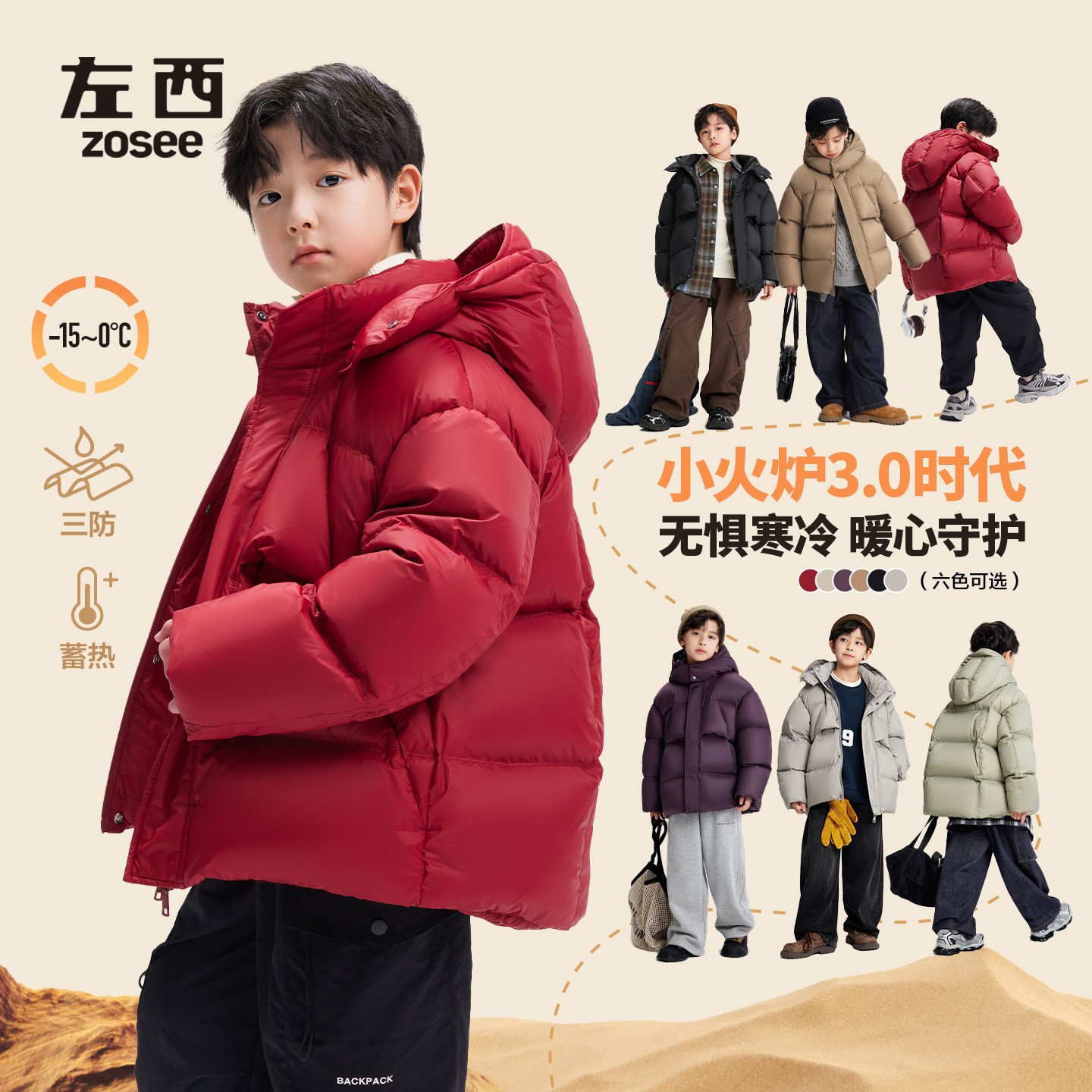 【小火炉3.0】左西童装男童羽绒服年服冬季儿童面包服2025新外套