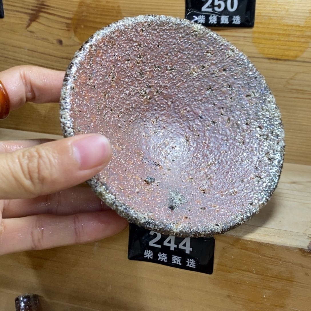 陶园柴烧，精品高货。244