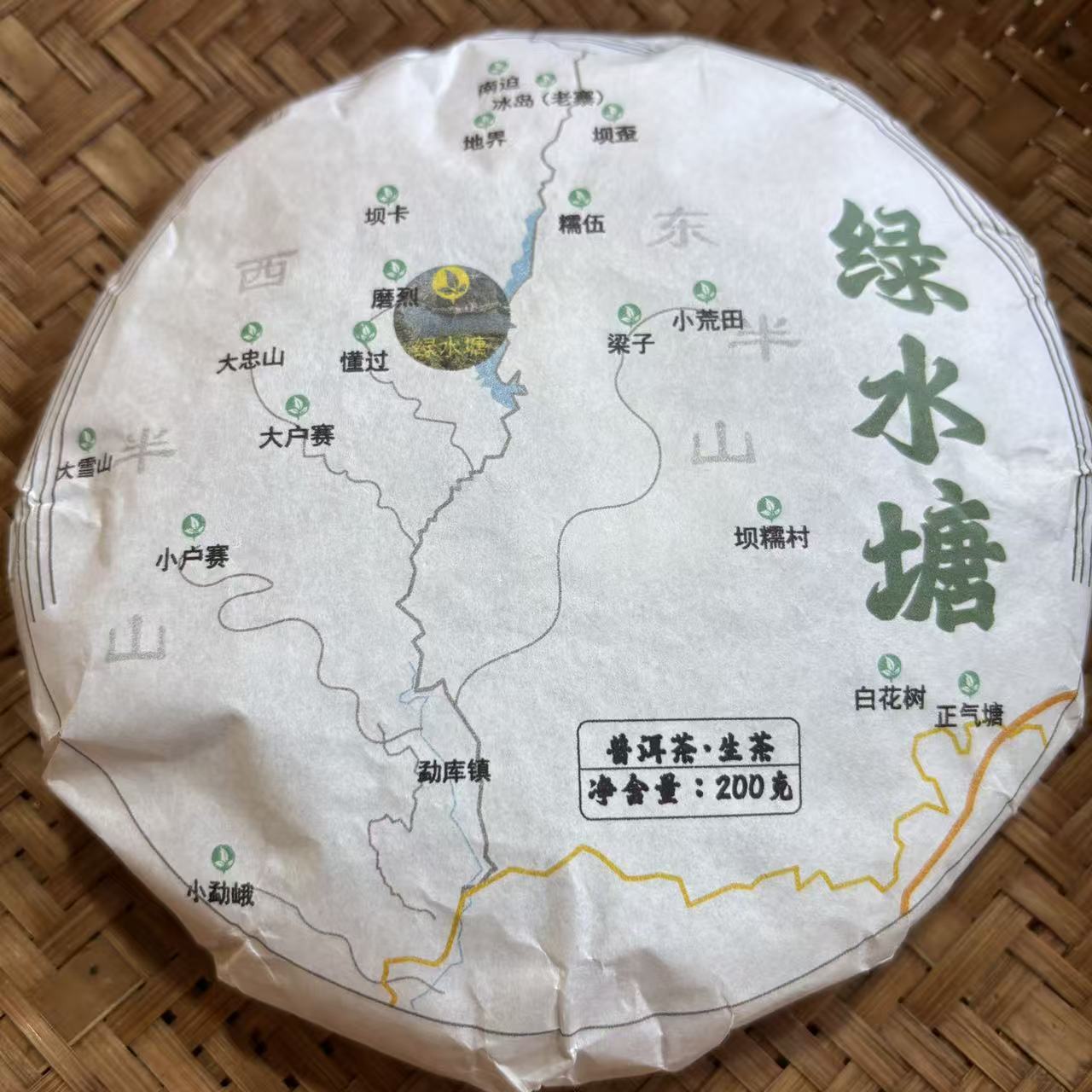 129号2023年绿水塘春茶古树大树混采生茶200克11-29