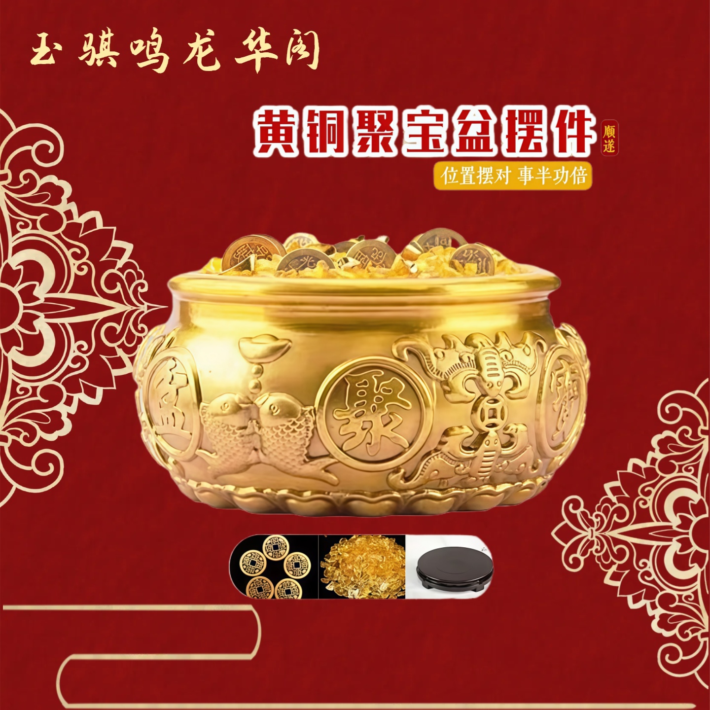 铜制聚宝盆  家庭摆件 吉祥