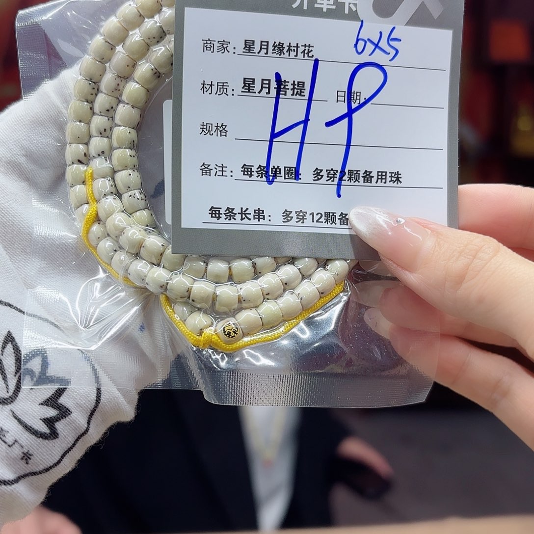 星月菩提吊坠H9……….