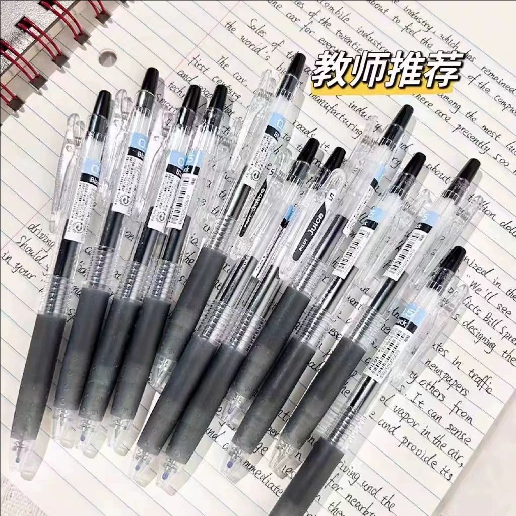 日本Pilot百乐黑笔juice果汁笔中性笔按动速干水笔学生考试刷题用