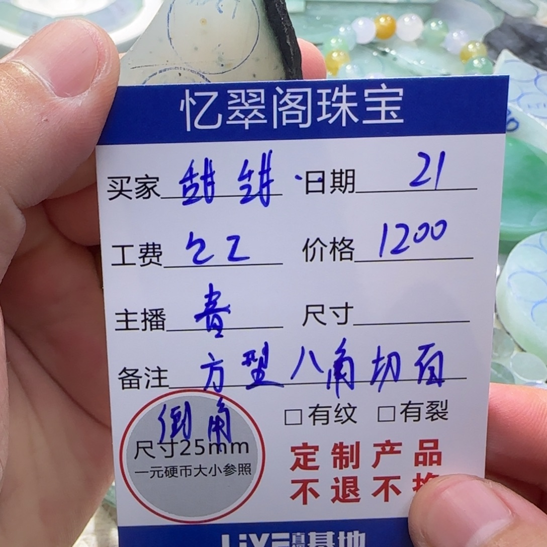 甜***甜定制翡翠未镶嵌翡翠