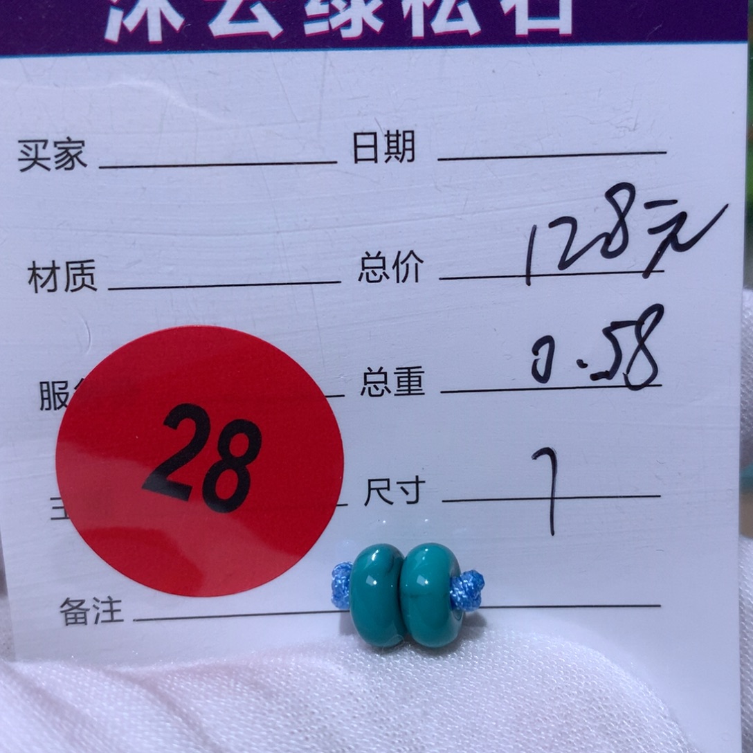 绿松石未镶嵌珠宝奇石28