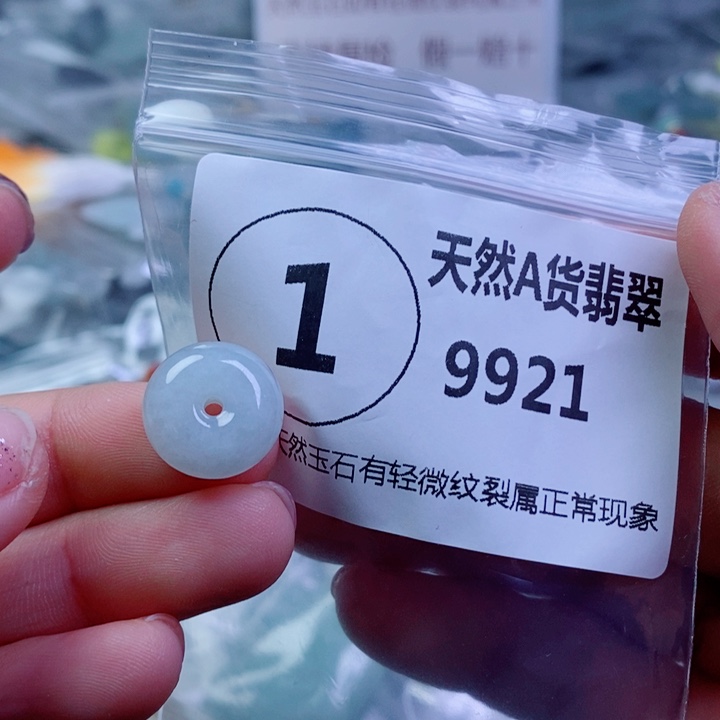 翡翠颈饰未镶嵌吊坠