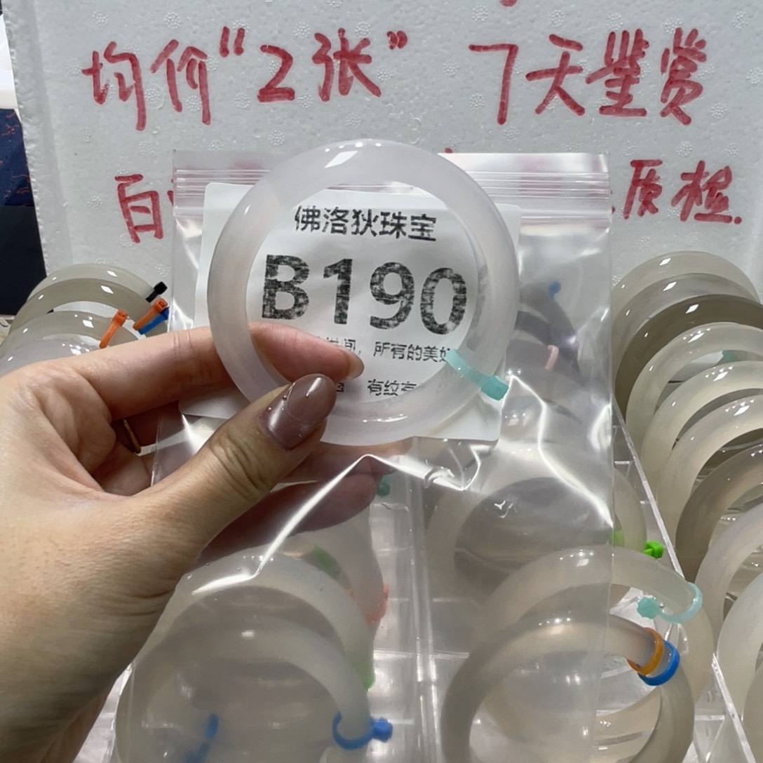 手镯玛瑙/玉髓未镶嵌B190