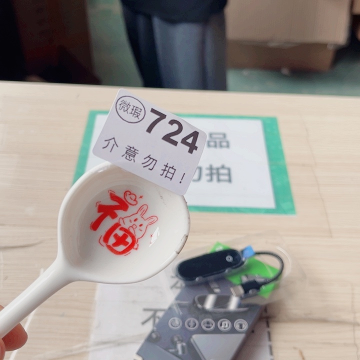 陶瓷摆件………………………