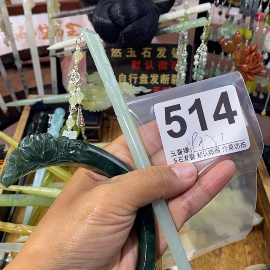 高***鹅蛇纹石玉未镶嵌发饰