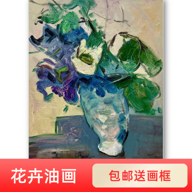 纯手绘意象花卉油画30*40厘米卧室书房客厅餐厅家具装饰收藏