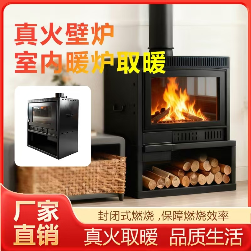 欧式真火燃木壁炉