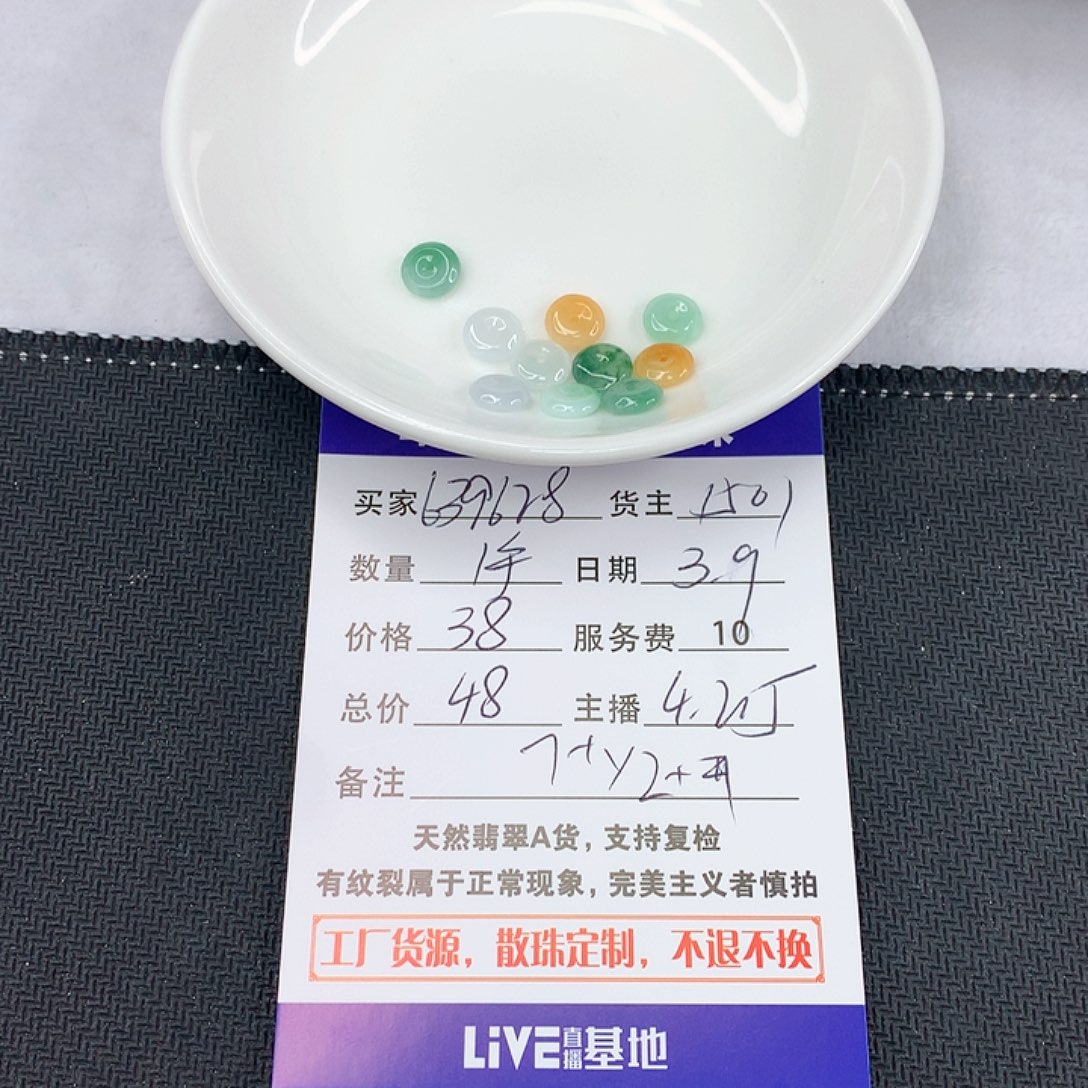 翡翠手链未镶嵌6****8翡翠散珠DIY多样性自发