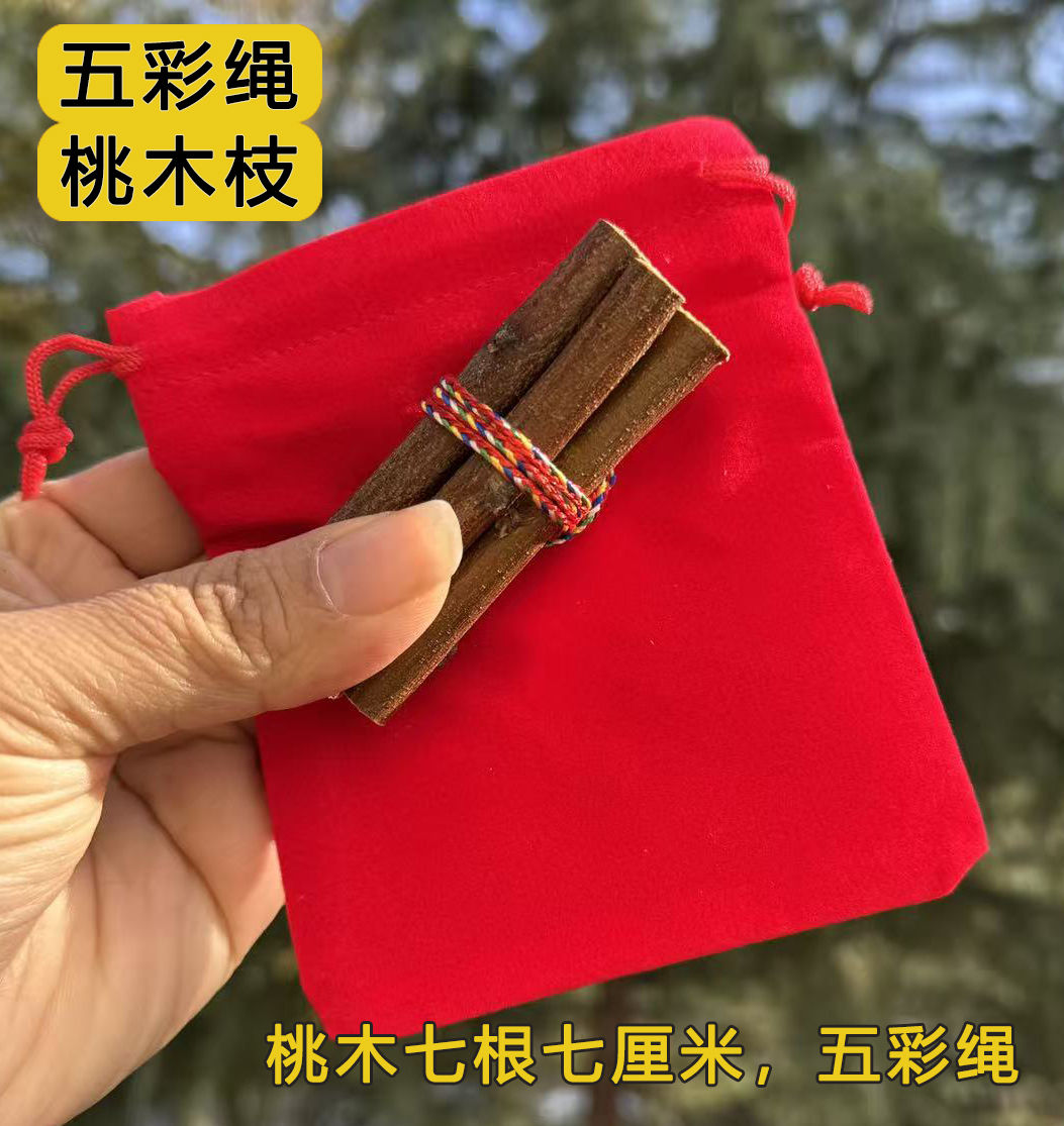 桃木枝七厘米五色线五彩线捆绑桃树枝桃木东南枝五彩绳挂件摆件