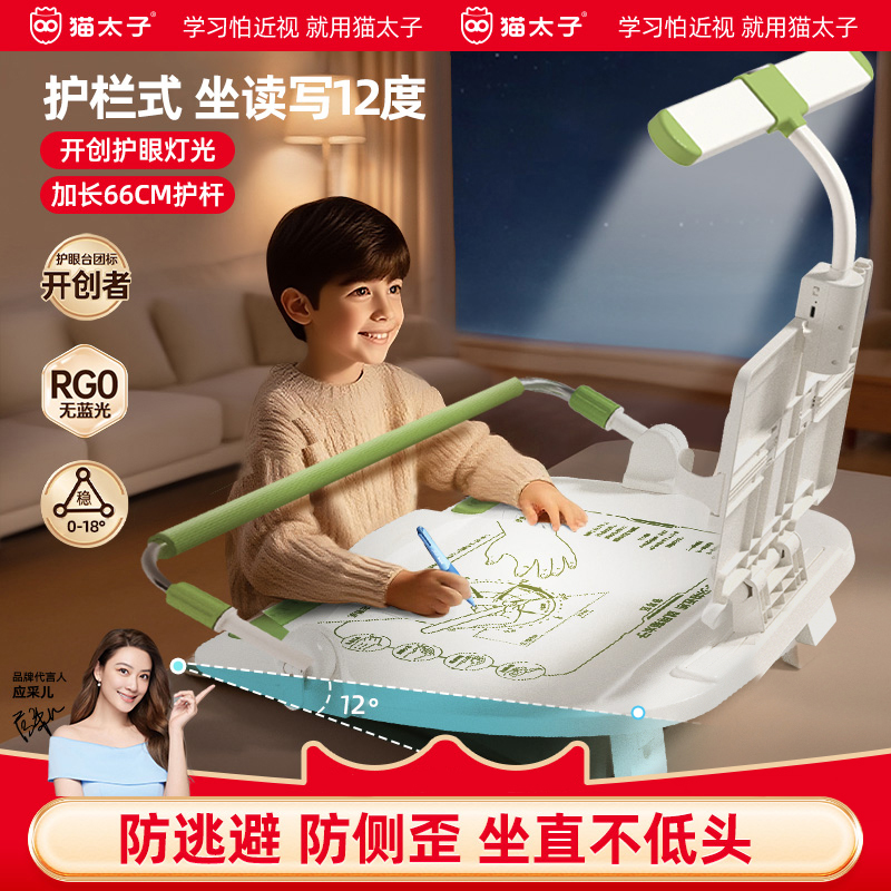 猫太子护栏坐姿矫正器可调防近视暑期学习护眼桌面款视力保护器