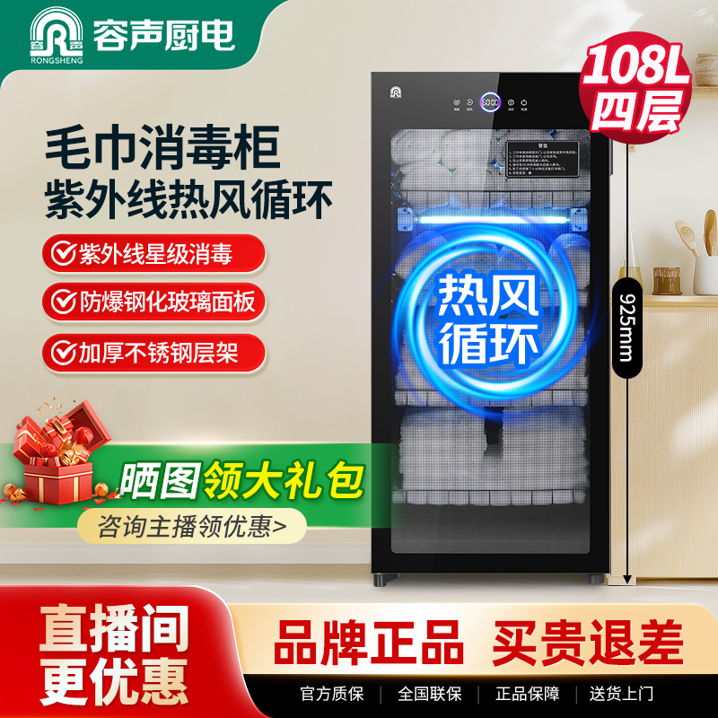 容声家用消毒柜商用立式厨房紫外线消毒烘干碗柜单门碗筷消毒柜白