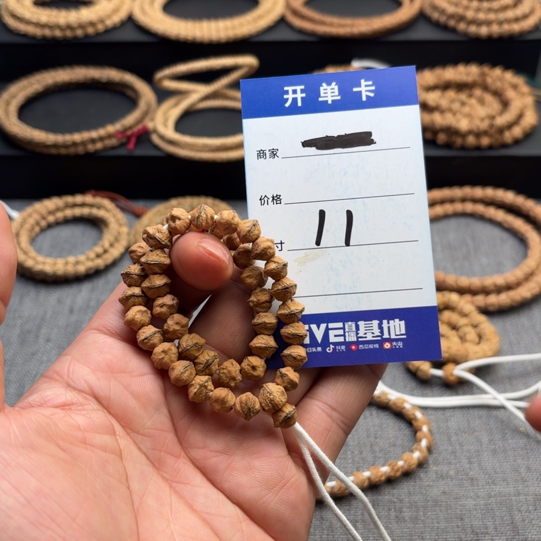 柏香籽/百香籽吊坠11号