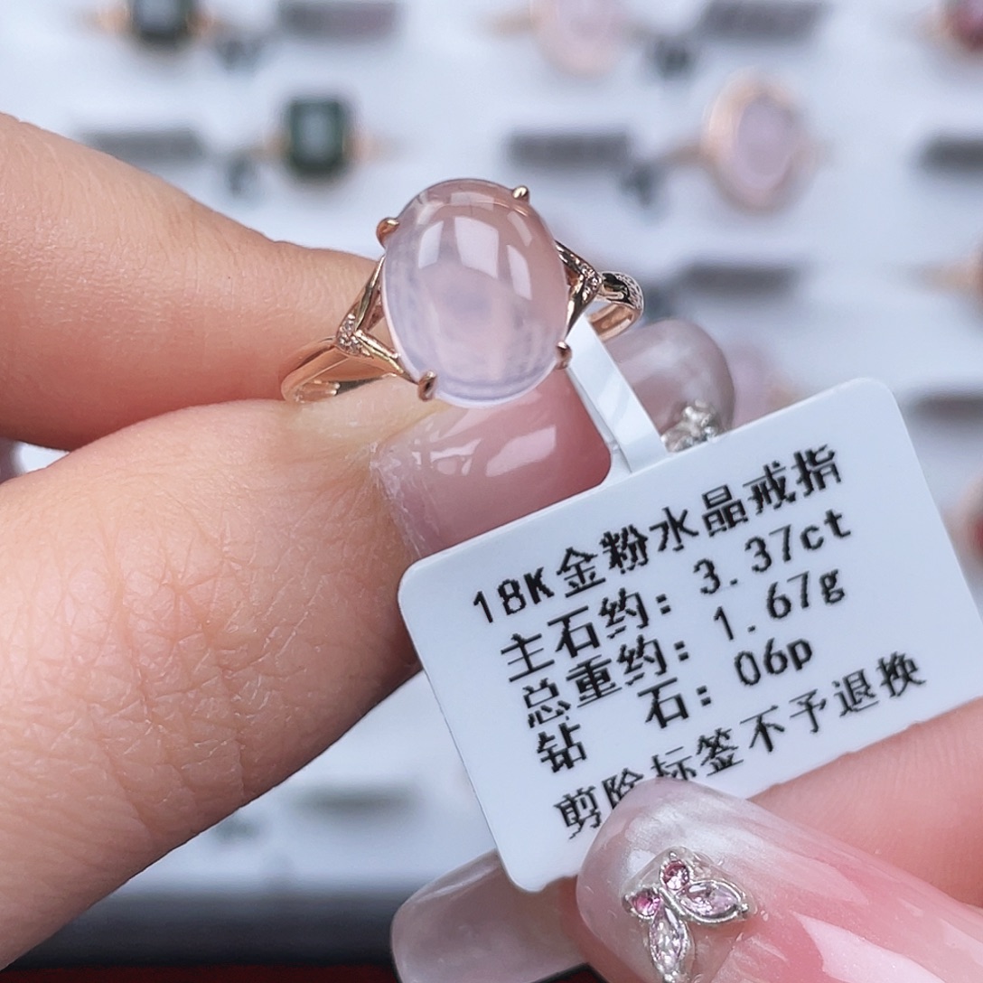 戒指18K金镶嵌芙蓉石