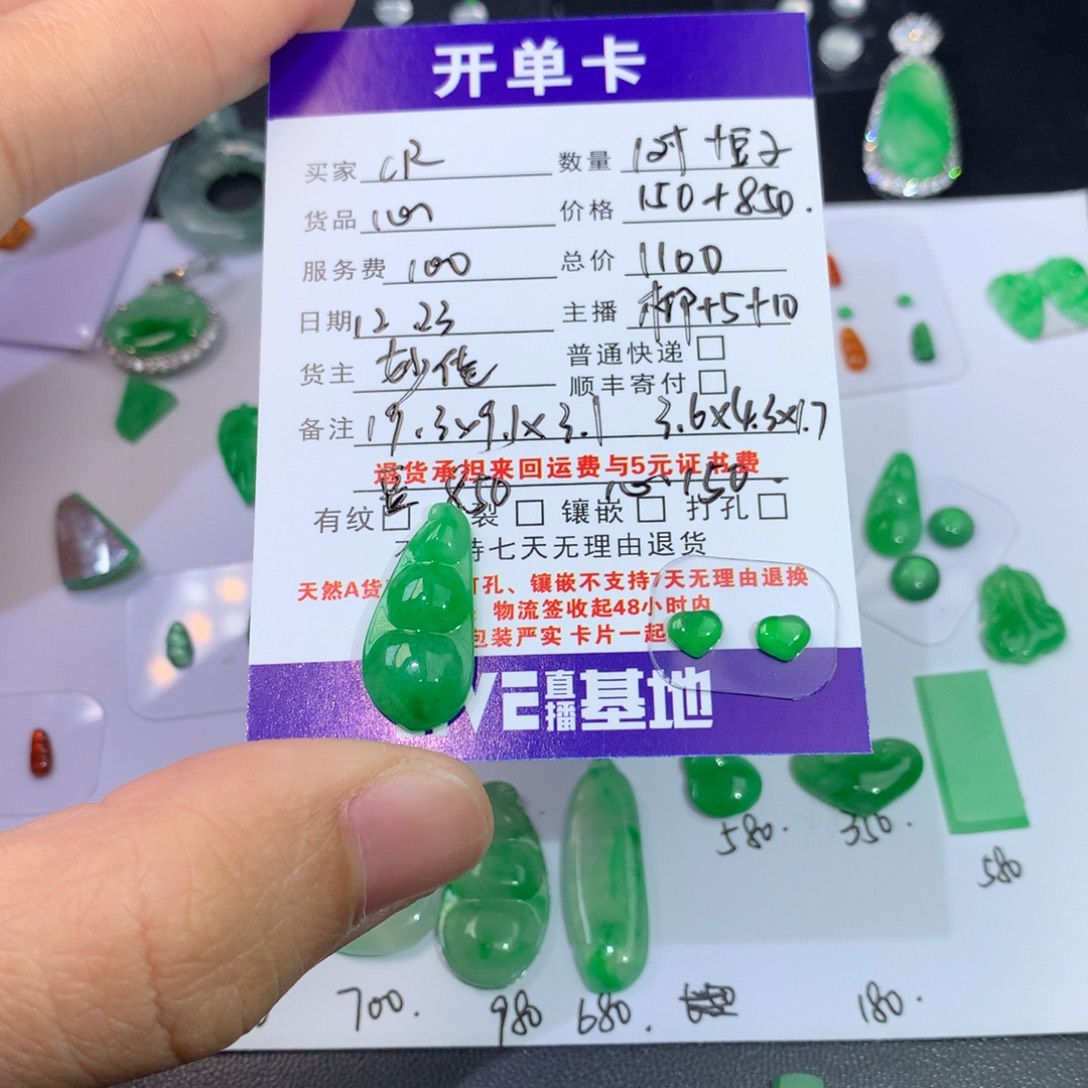 ****E翡翠未镶嵌耳饰心1100