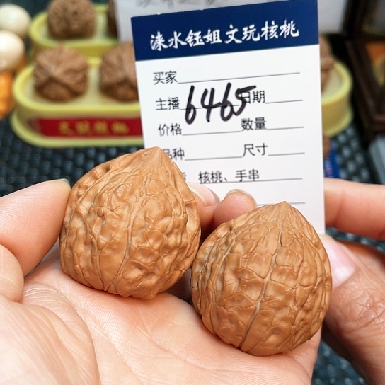 文玩核桃把件35全品龟甲纹6465