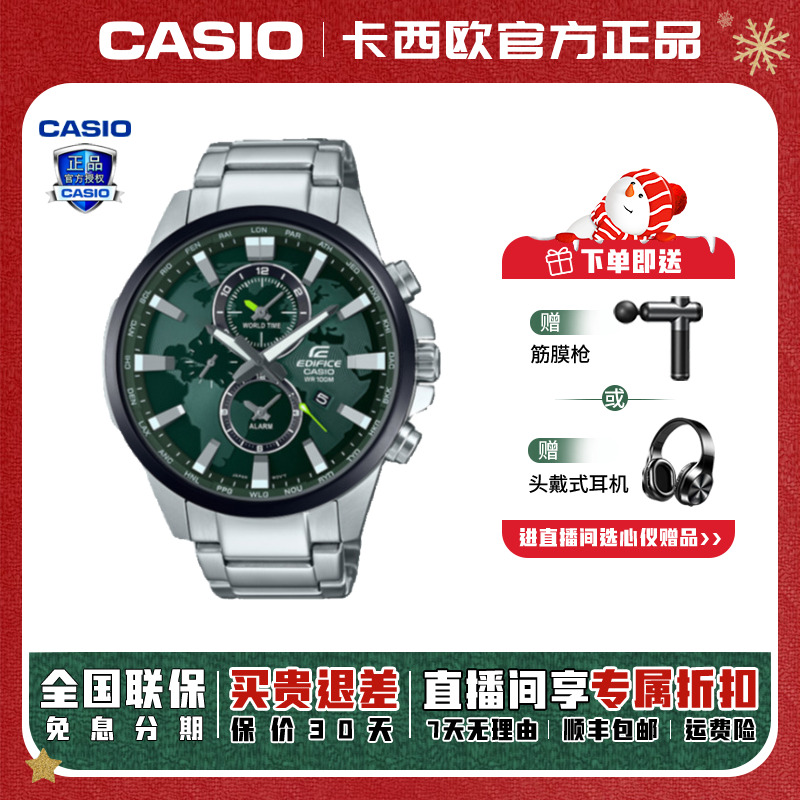 Casio/卡西欧EDIFICE世界地图防水多功能潮流百搭手表EFR-303