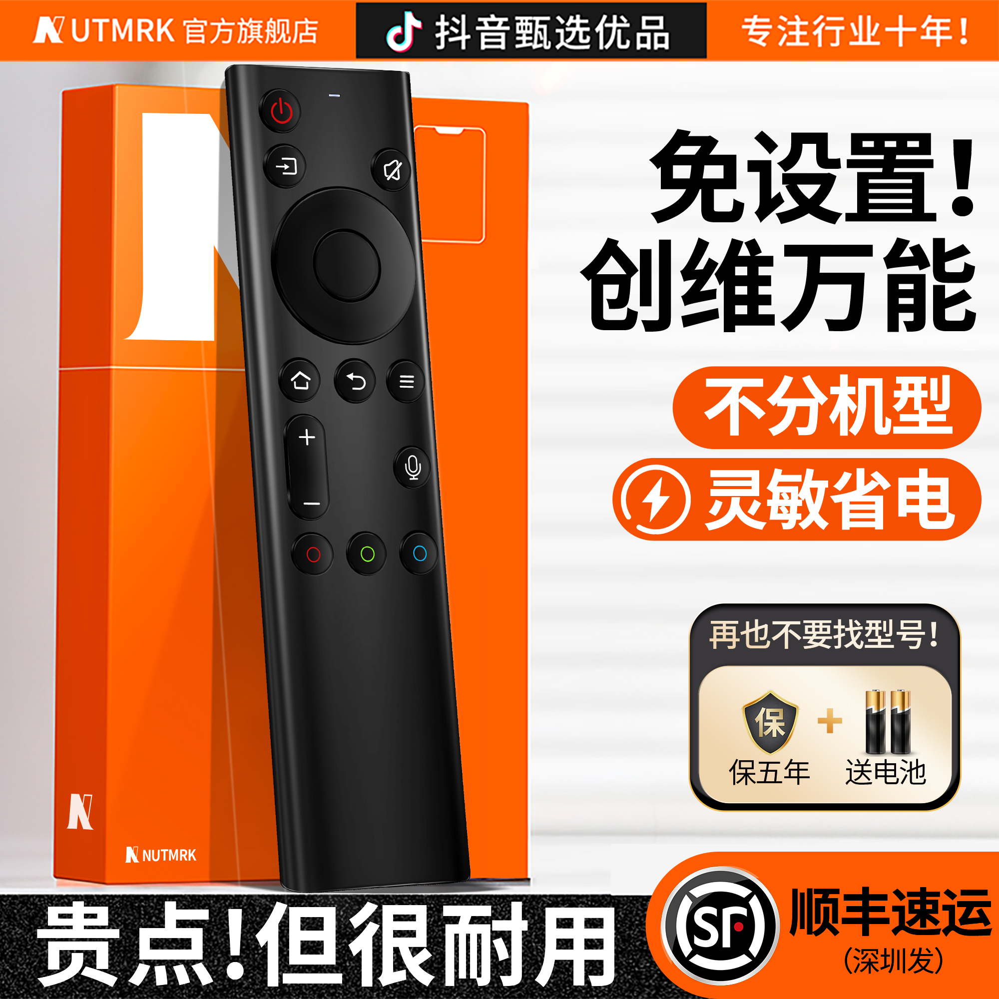 适用创维电视语音遥控器原装YK-8602J-00通用8600j万能8600h遥控