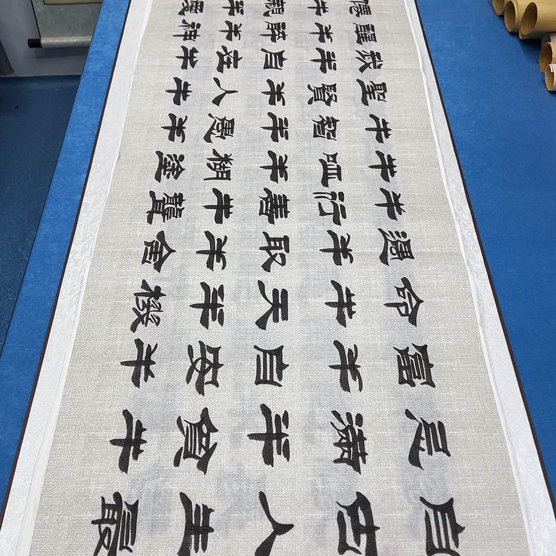 书法纯手写 180✖️48刘生财老师