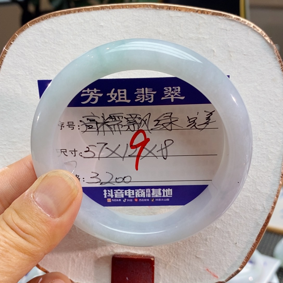 【闪购商品】未镶嵌手镯翡翠000000009