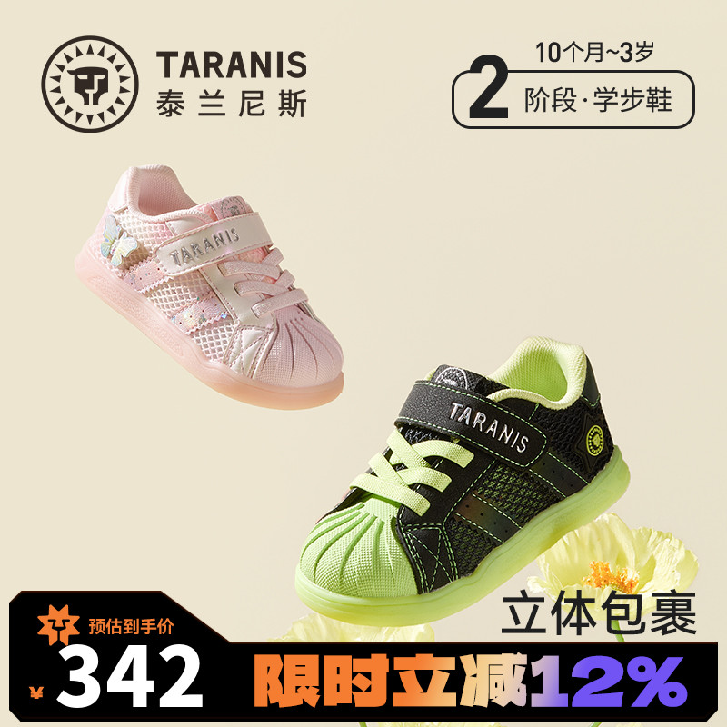 泰兰尼斯春季新款女童鞋软底贝壳头板鞋女童休闲机能鞋T02T6A8580