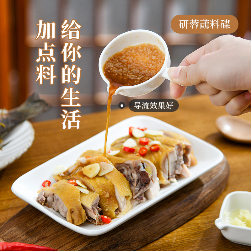 珊谷SG陶瓷研蓉蘸料碟磨姜磨蒜碟宝宝辅食家用调味厨房用小碟子