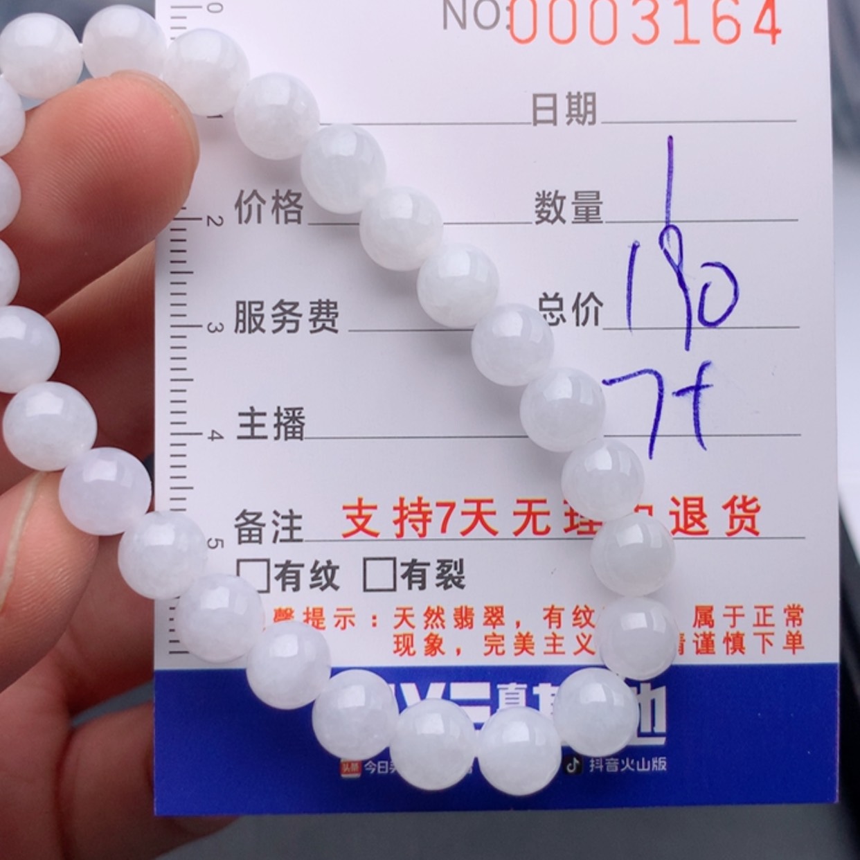 【闪购商品】翡翠手链未镶嵌多样性发货