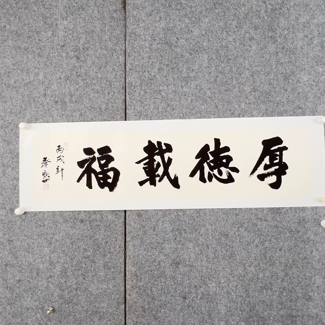 书法当代艺术，展览作品