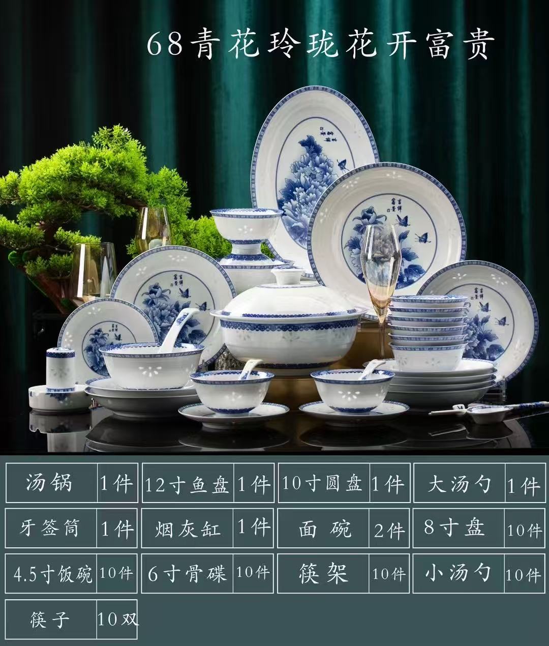 景德镇高白泥青花玲珑餐具家用碗碟花开富贵