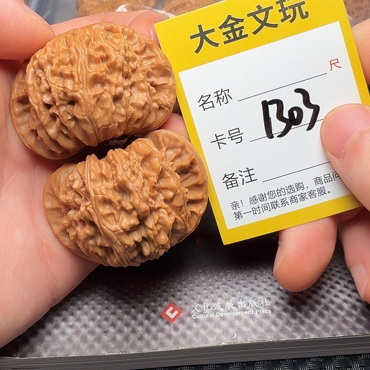 文玩核桃吊坠白狮子