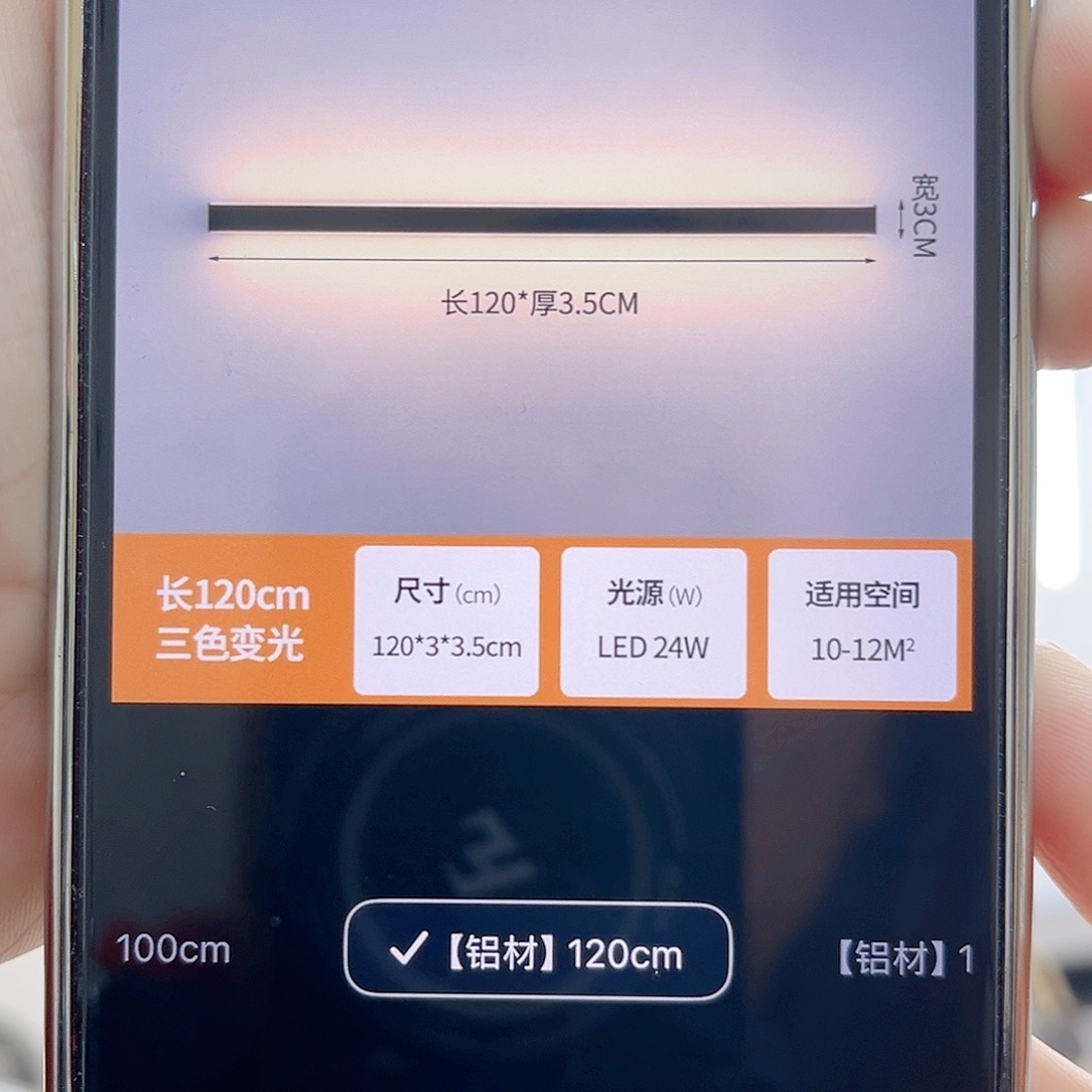 1.2米黑色 无极调光带遥控 1盏