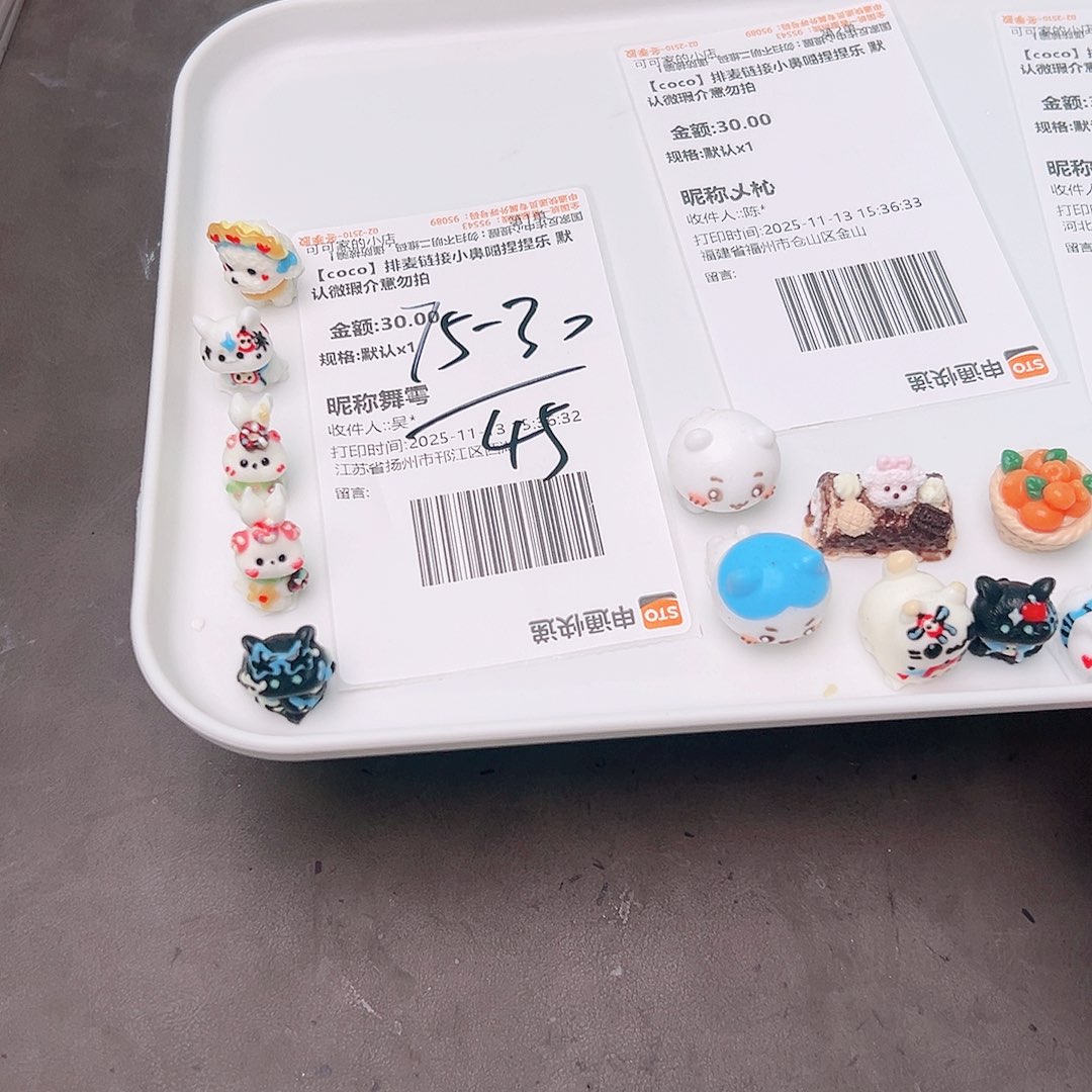 无语宝宝的专属补米链接