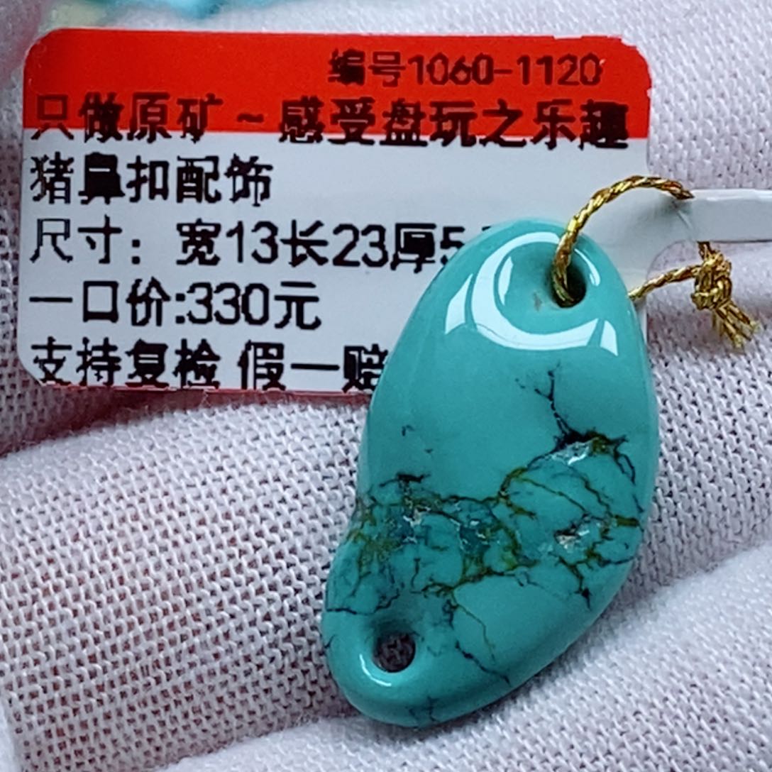 未镶嵌绿松石珠宝奇石