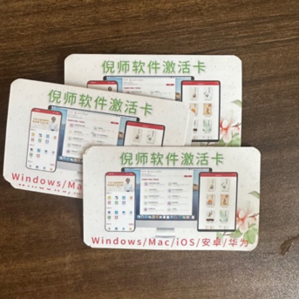 倪师视频同款学习工具支持手机平板电脑安支持卓系统苹果系统卡片