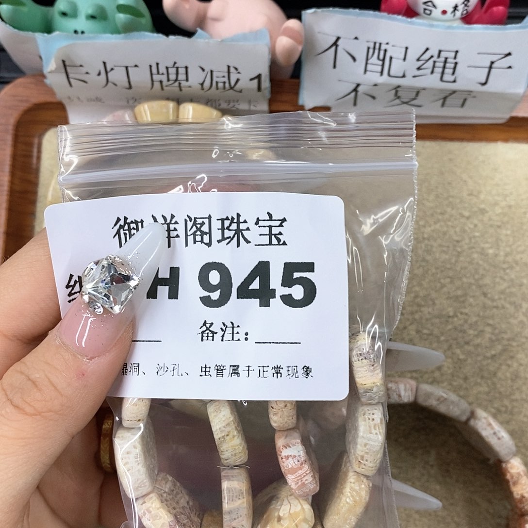 硅化珊瑚（珊瑚玉）z未镶嵌到**然