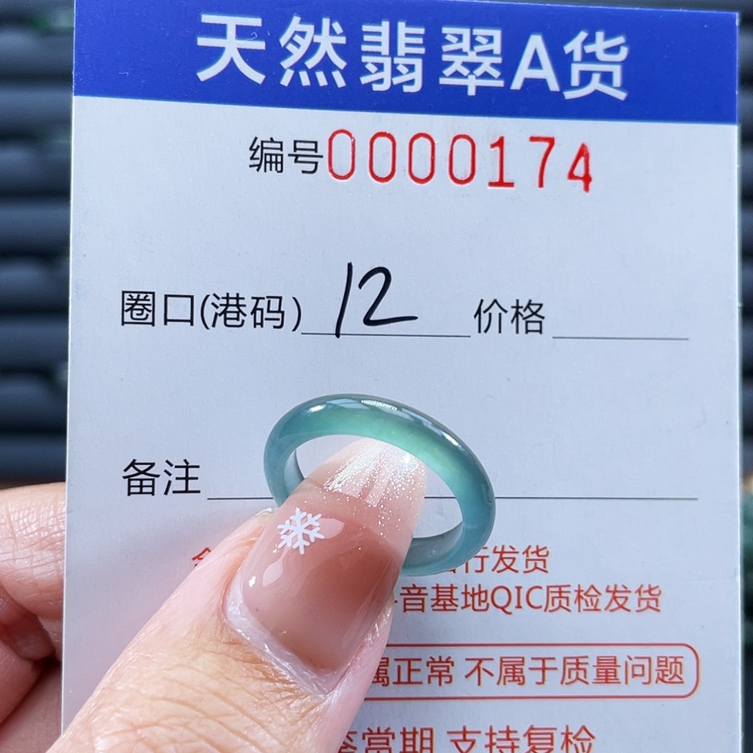 翡翠未镶嵌戒指戒指