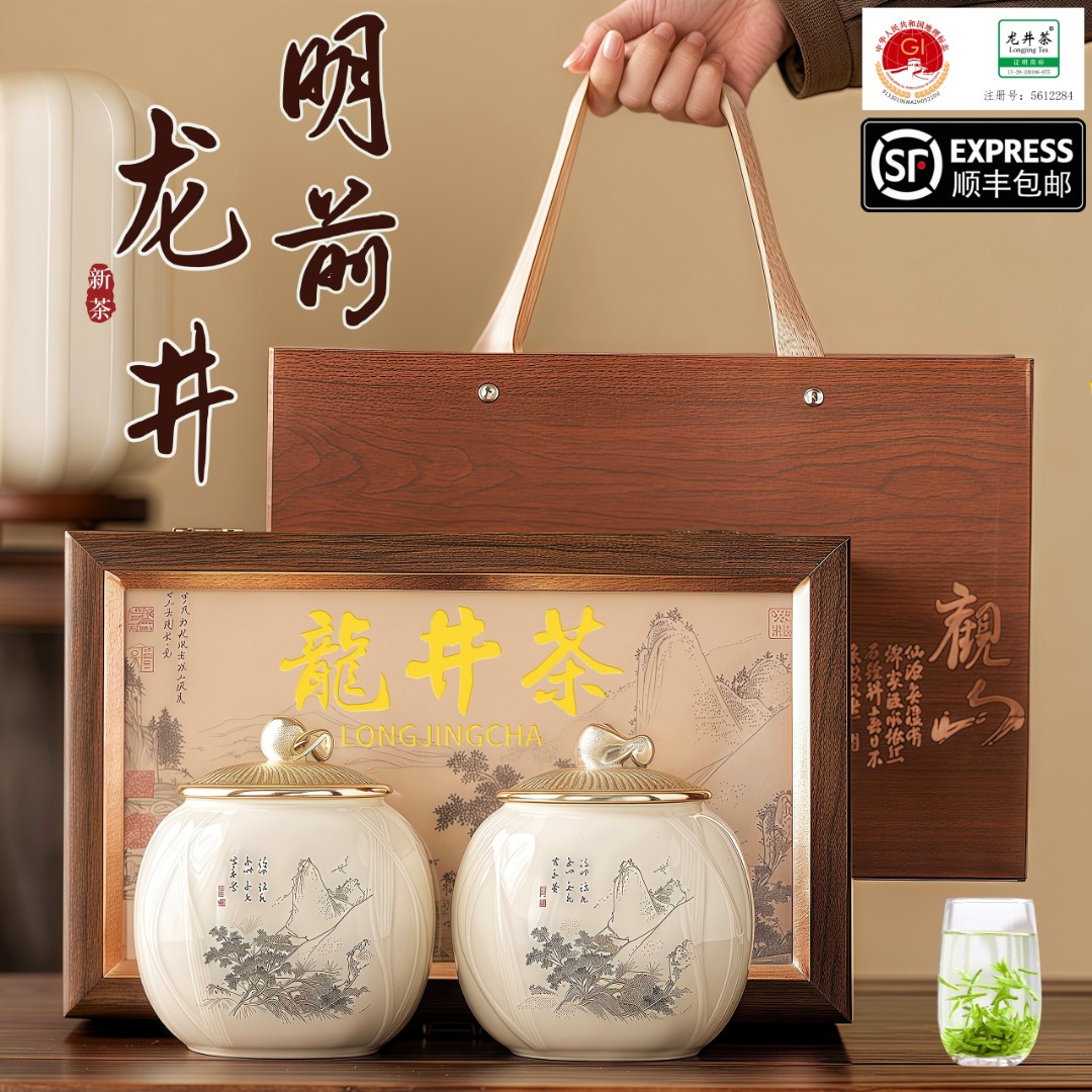 正宗明前龙井茶叶高档手工明前绿茶礼盒装茶礼过节送礼佳品（观山）
