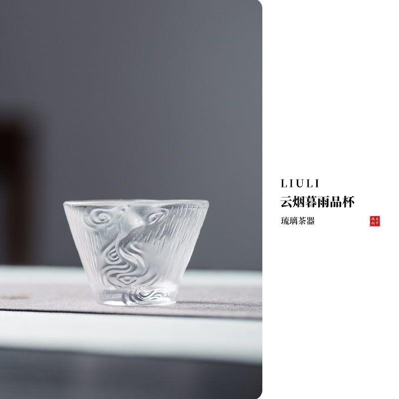 心缘堂琉璃【云烟暮雨】品茗杯客杯主人杯功夫茶杯简约送人礼品