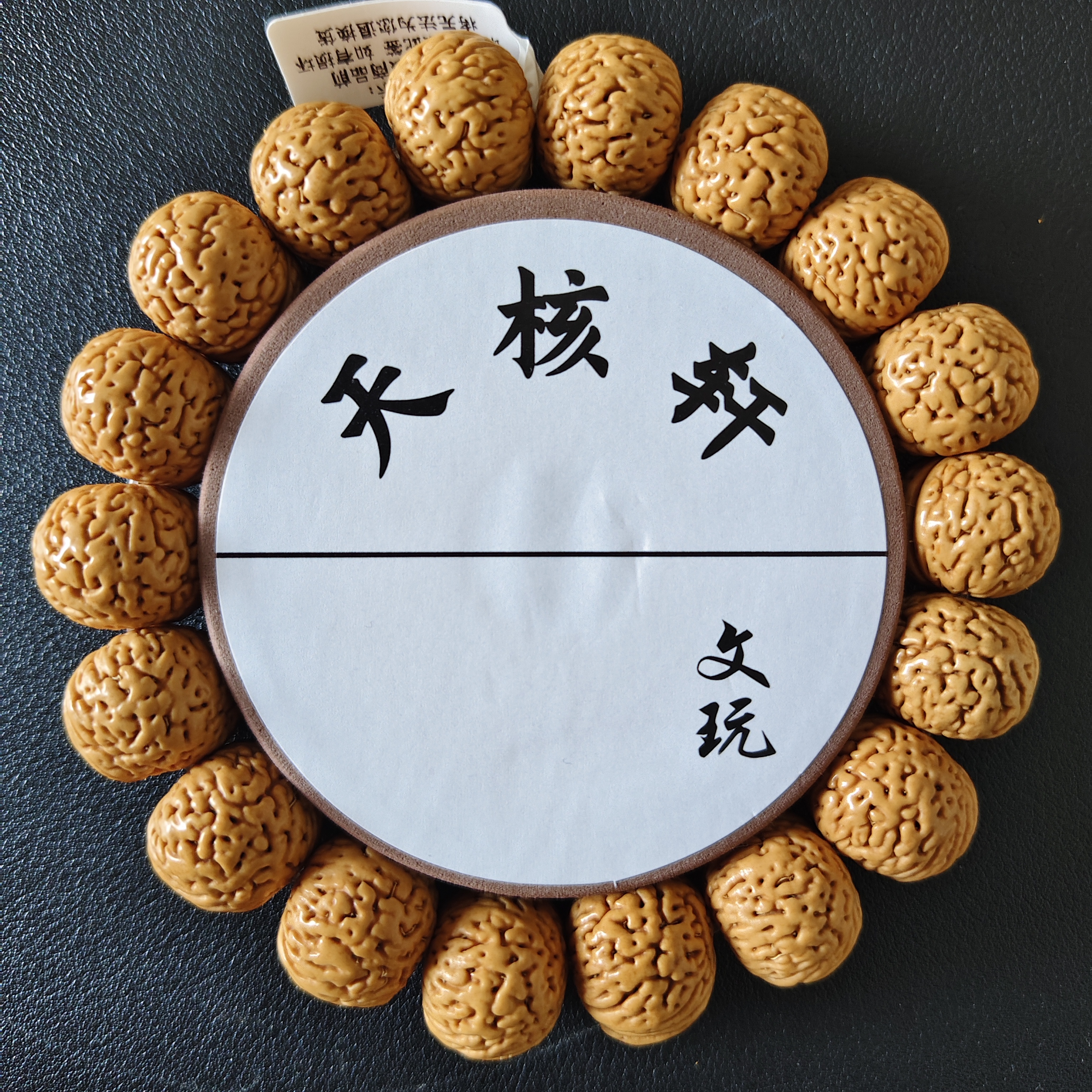 桃核手串 南瓜18+左右