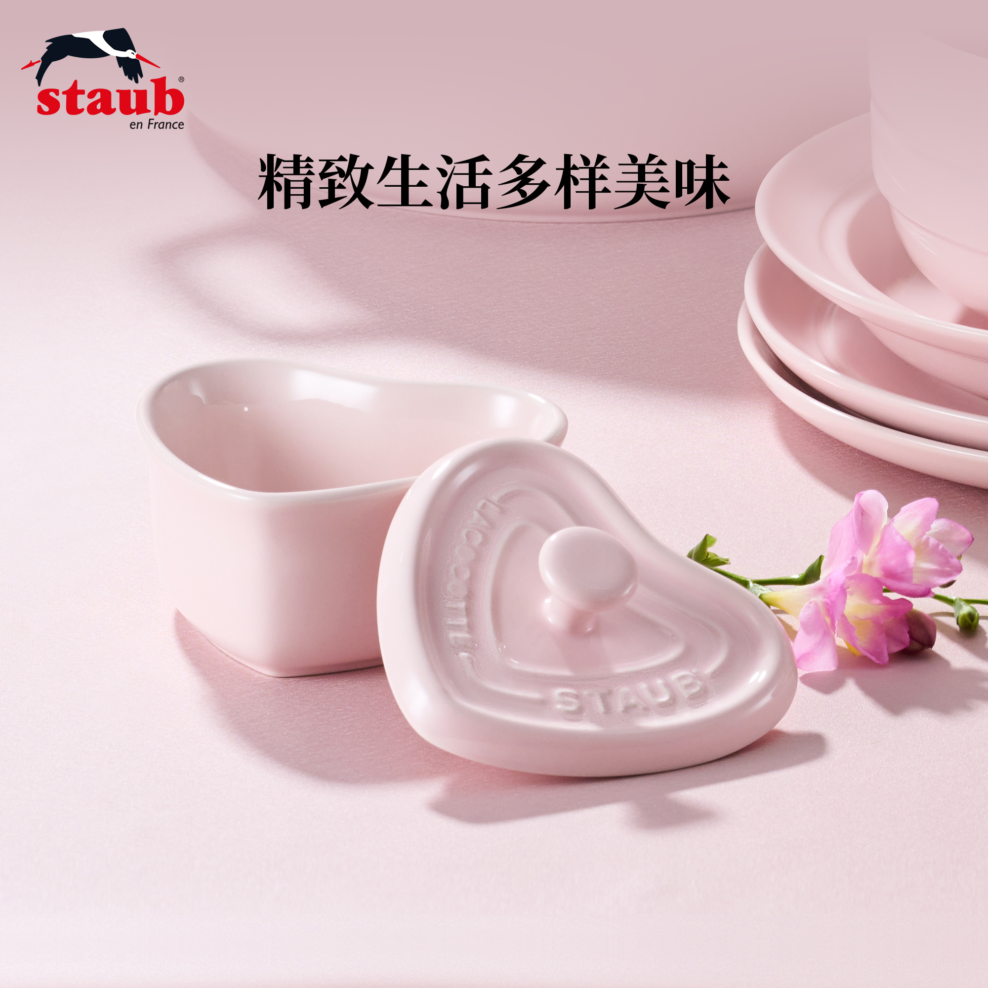 staub/珐宝 Cocotte心形迷你盅10cm 慕斯玫瑰