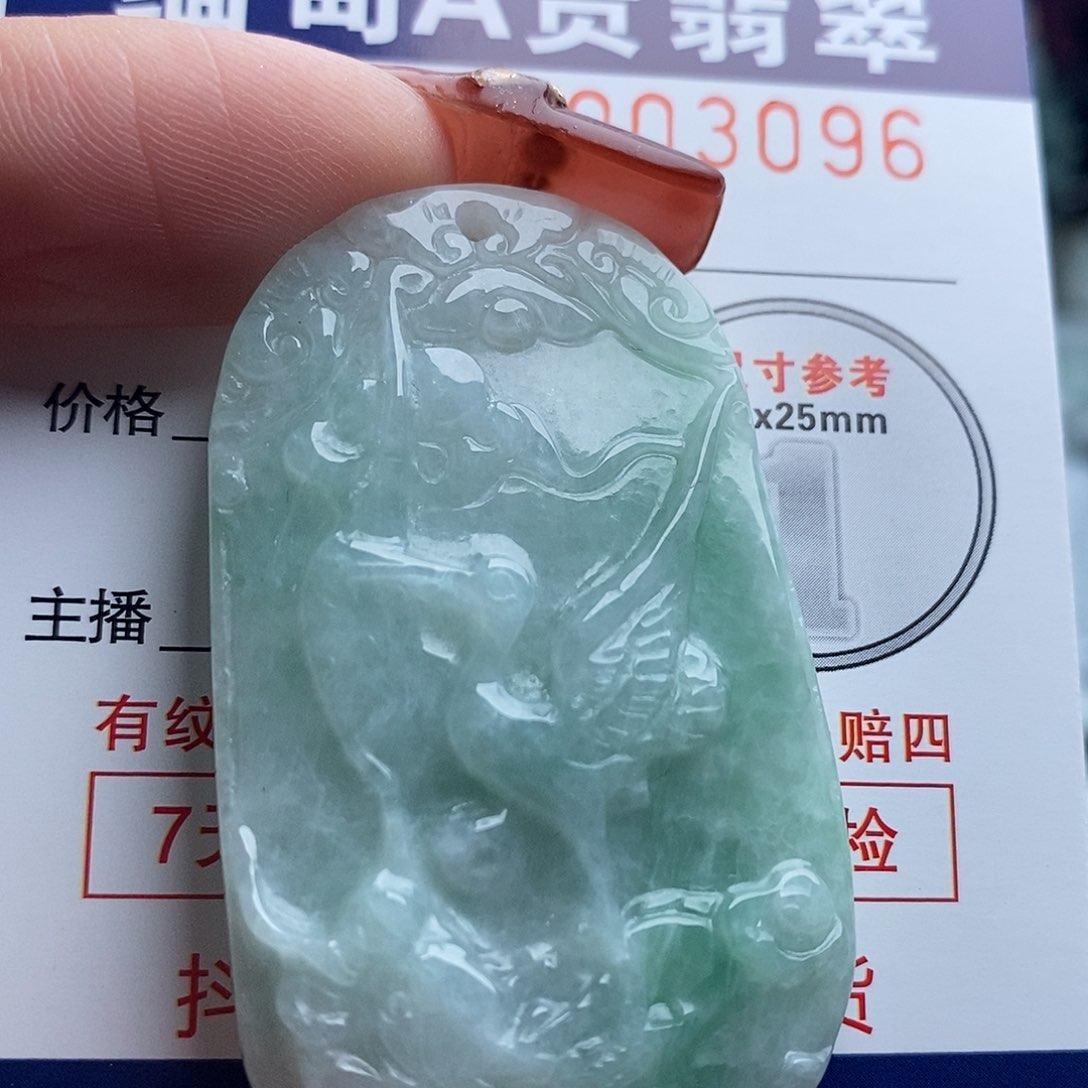 翡翠吊坠(不含链)未镶嵌
