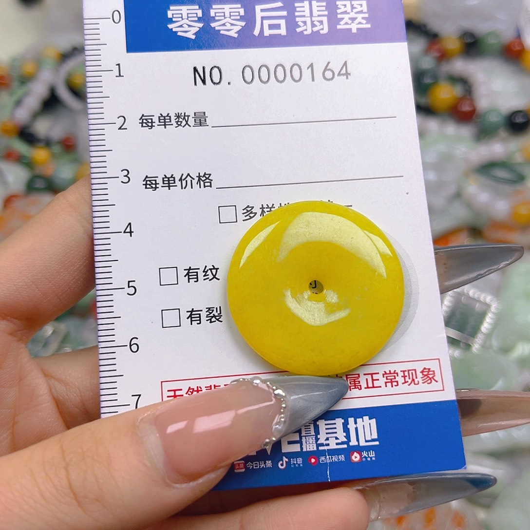 翡翠未镶嵌颈饰hhh