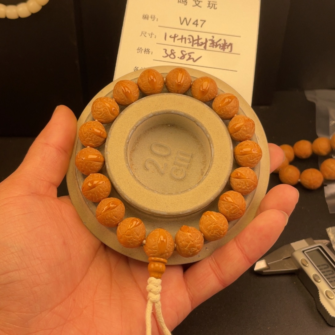 手串凤眼菩提W47-k25凤眼菩提14+同树新籽