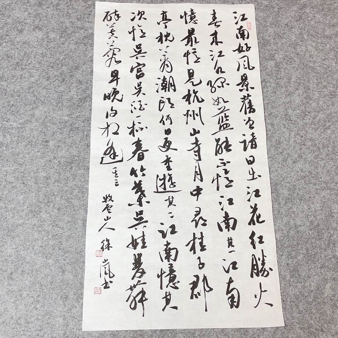 书法北兰亭徐岚45×45啊